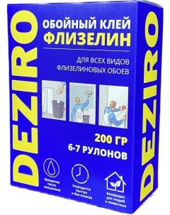 Клей обойный флизелин 200 гр Deziro