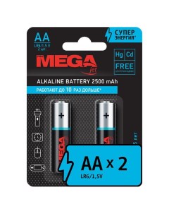 Батарейки пальчиковые АA LR6 2 штуки в уп 1188295 Promega
