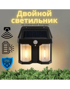 Садовый светильник на солнечной батарее двойной черный Slaventii