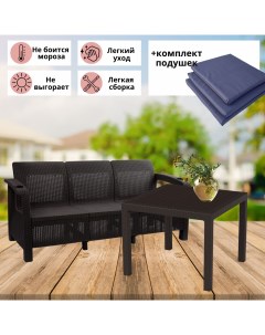 Комплект мебели для дачи с подушками Фазенда 3 RT0443 диван и обеденный стол Альтернатива