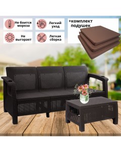 Комплект дачной мебели с подушками Фазенда 3 RT0437 диван и кофейный столик Альтернатива