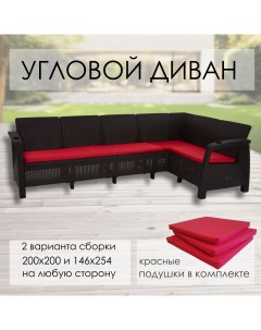 Диван садовый L угловой с подушками красного цвета Ротанг RT0713 мокко Альтернатива