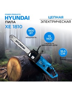 Электрическая цепная пила Hyundai XE 1810 1800 Вт Hyundai power products