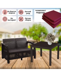Комплект садовой мебели с подушками Фазенда 2 RT0455 диван и обеденный стол Альтернатива