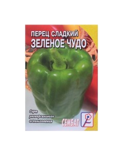 Семена Перец сладкий Зеленое Чудо 0 2 г 6 шт Сембат