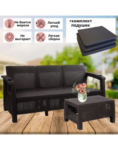 Комплект дачной мебели с подушками Фазенда 3 RT0439 диван и кофейный столик Альтернатива