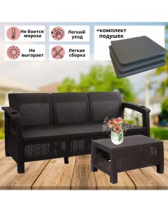 Комплект дачной мебели с подушками Фазенда RT0438 диван и кофейный столик Альтернатива