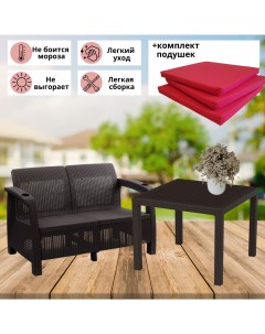 Комплект садовой мебели с подушками Фазенда 2 RT0456 диван и обеденный стол Альтернатива