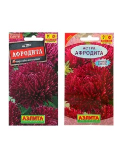 Семена цветов Астра Афродита О 0 1 г 4 шт Агрофирма аэлита