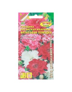 Семена цветов Гвоздика китайская махровая Фруктовая помадка смесь 0 2 г 3 шт Аэлита экстра
