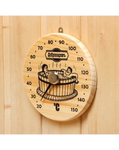 Термометр для бани Удовольствие деревянный d 16 см Добропаровъ