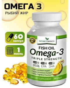 Омега 3 Nature s Branch Omega 3 2500 мг 60 капс Natures branch