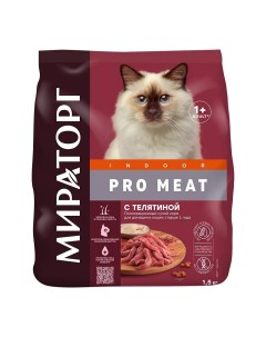 Сухой корм Pro Meat с телятиной для домашних кошек 1 5 кг Мираторг