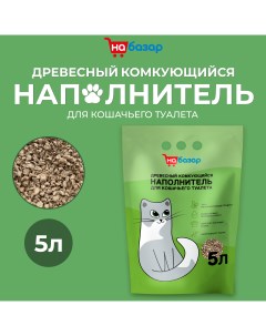 Наполнитель для кошачьего туалета древесный комкующийся 5 л На базар