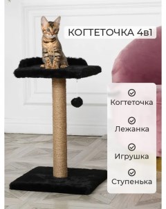 Когтеточка столбик для кошек черная джут мех 35х35х62 см Бриси
