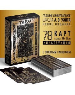 Таро Классическое 78 карт 6х11 см 16 Лас играс