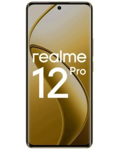 Смартфон 12 Pro 8 256GB RMX3842 8 256 BEIGE бежевый Realme