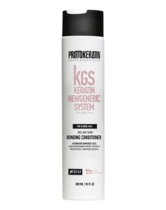 Кондиционер бондинг для блондированных волос KGS Keratin Newgeneric System Brilliant Shine Bonding C Protokeratin