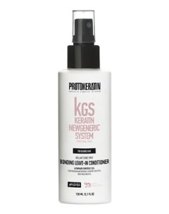 Несмываемый бондинг кондиционер для волос с термозащитой KGS Keratin Newgeneric System Brilliant Shi Protokeratin