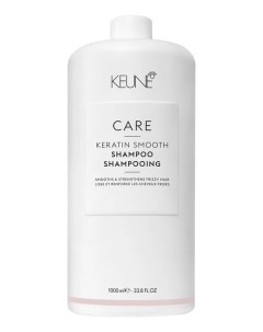 Шампунь для волос с кератином Care Keratin Smooth Shampoo Шампунь 1000мл Keune haircosmetics