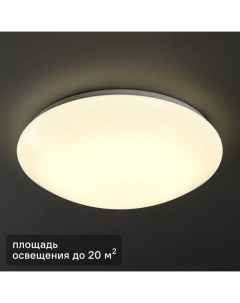 Светильник настенно потолочный светодиодный Simple 20 м нейтральный белый свет цвет белый Inspire