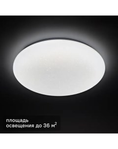 Светильник настенно потолочный светодиодный 55 Вт SIMPLE D50 36 м нейтральный белый свет Inspire