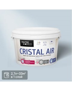 Краска декоративная Cristal Air Antivirus матовая прозрачная база С 2 7 л Maitre deco