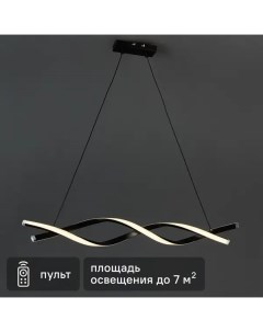 Светильник подвесной светодиодный Симметрия 7 м цвет черный Ключник