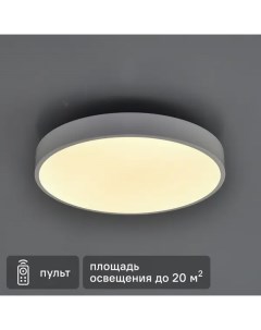 Светильник потолочный светодиодный 230 В 72 Вт 28 м изменение оттенков белого света 40 см цвет белый Семь огней