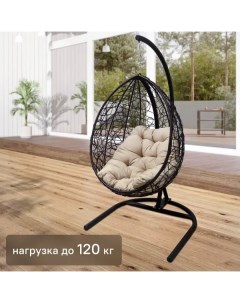 Кресло подвесное с опорой Veil эконом 102x200x126 см искусственный ротанг тёмно коричневый бежевый Без бренда