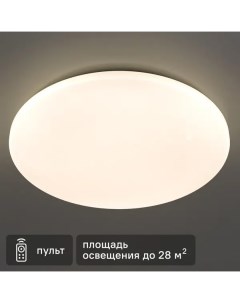 Светильник настенно потолочный LED 72W o 50 см с ПДУ RGB Семь огней