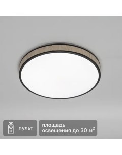 Светильник потолочный Lumi Line Moso 30 м регулируемый белый цвет света цвет белый Rexant