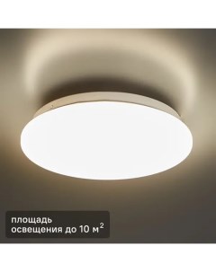 Светильник настенно потолочный светодиодный Uni 10 м нейтральный белый свет цвет белый Lumin arte