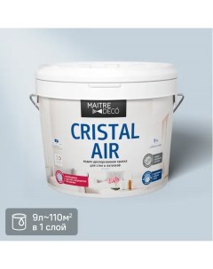 Краска для стен и потолков Cristal Air Antivirus матовая цвет белый база А 9 л Maitre deco