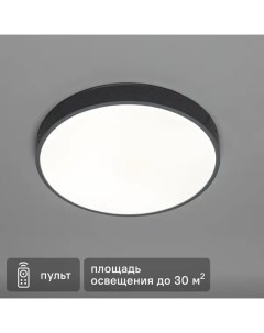Светильник потолочный Lumi Line Sandstone 30 м регулируемый белый цвет света цвет белый Rexant