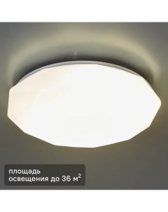 Светильник настенно потолочный светодиодный Kvazar 36 м нейтральный белый свет цвет белый Lumin arte