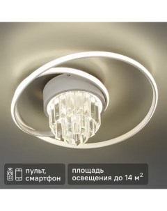 Светодиодная люстра Crystal S 80 Вт с пультом управления регулируемый белый свет Natali kovaltseva