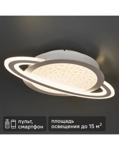 Светодиодная люстра Planet 80 Вт с пультом управления регулируемый белый свет Natali kovaltseva