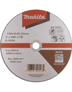 Отрезной диск D 18792 по металлу 230мм 2мм 22 23мм Makita
