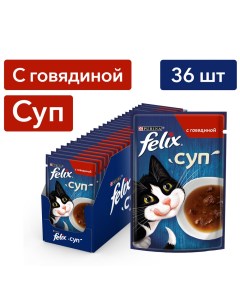 Суп пауч для кошек кусочки в соусе Говядина 48 г упаковка 36 шт Felix