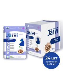 Пауч для кошек с чувствительным пищеварением кусочки в соусе Индейка 85 г упаковка 24 шт Jarvi