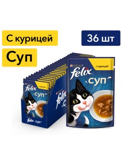 Суп пауч для кошек кусочки в соусе Курица 48 г упаковка 36 шт Felix