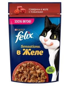 Sensations пауч для кошек кусочки в желе Говядина и томат 75 г Felix