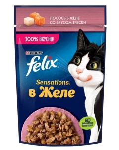 Sensations пауч для кошек кусочки в желе Лосось и треска 75 г Felix