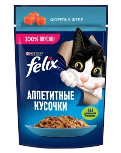 Аппетитные кусочки пауч для кошек кусочки в желе Форель 75 г Felix