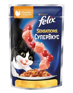 Sensations Супервкус пауч для взрослых кошек кусочки в желе Индейка и ягоды 75 г Felix