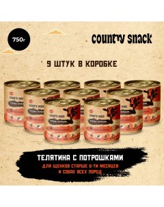 Country snack консервы для щенков и собак всех пород Телятина и потрошки 750 г упаковка 9 шт Country snaсk