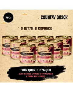 Country snack консервы для щенков и собак всех пород Говядина и рубец 750 г упаковка 9 шт Country snaсk
