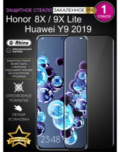 Защитное Стекло на Honor X9 Lite X8 Huawei Y9 2019 с черной рамкой G-rhino