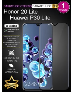 Защитное Стекло на Honor 20 Lite Huawei P30 Lite с черной рамкой G-rhino